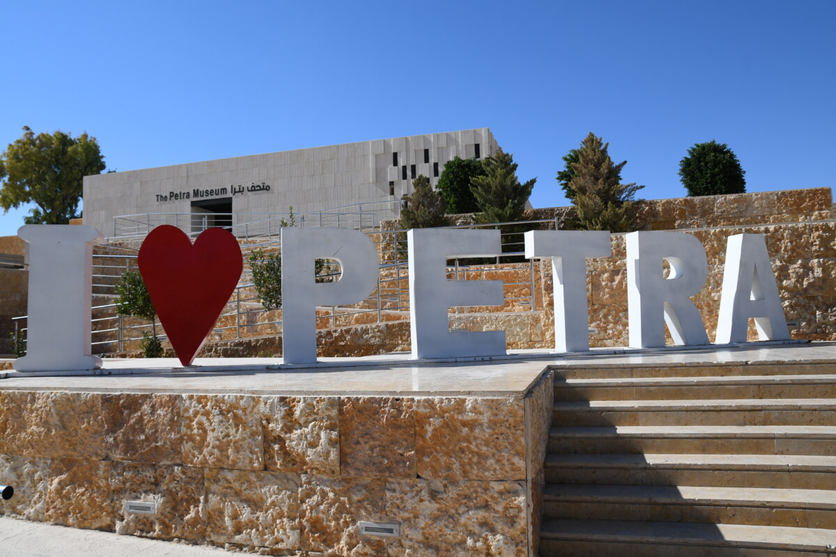 Petra sign.